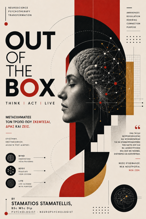 Out of the box – Think | Act | Live